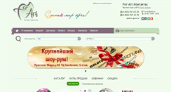 Desktop Screenshot of for-art.ru